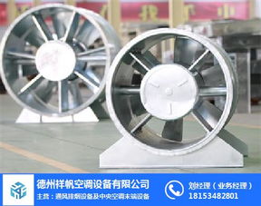 祥帆空调 宿迁厂家直销3c认证HTF消防高温排烟风机与罗茨鼓风机